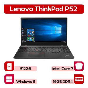 لپتاپ استوک Lenovo ThinkPad P52 نسل 8